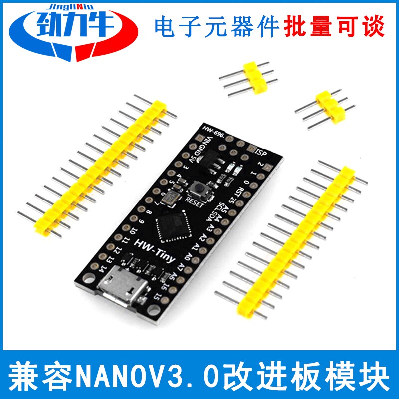 ATTINY88开发板 16MHz Digispark扩展板 兼容NANOV3.0改进板模块
