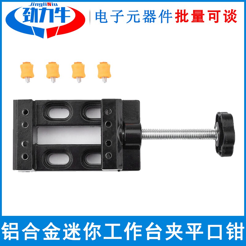 重型钳子迷你桌工作台夹具家用台钳台虎钳小型平口钳铝合金夹床