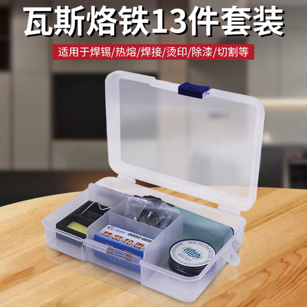 电工汽体充气两用焊接燃气打火套装老铁电焊铁气体烙铁无线电烙铁