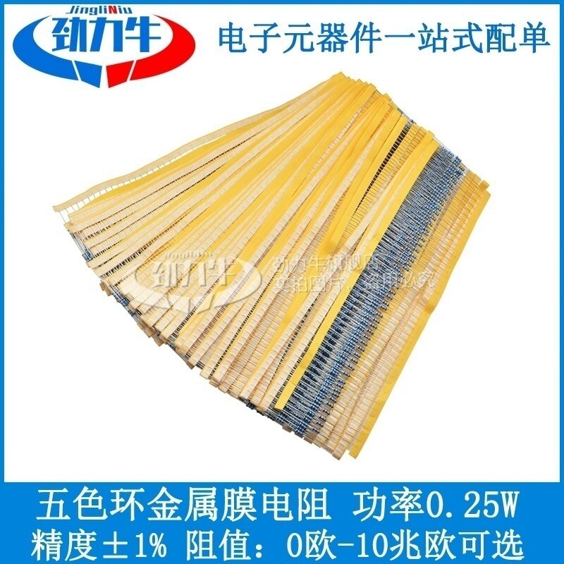 1/4W 0.25w 1%色环金属膜电阻器12 15 22 36 47 56 68 91 100欧姆