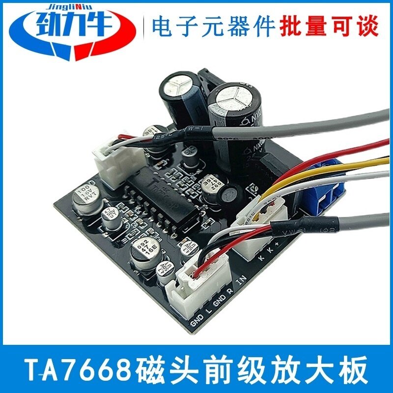 TA7668磁带机前级磁头放大板效果超 KA22241 卡座 台式机芯收录机