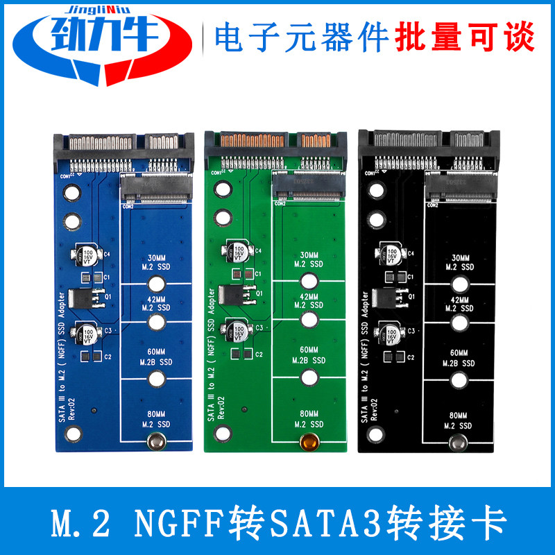 M.2 NGFF转SATA3转接卡  M2 NGFF SSD固态硬盘转SATA3接口转换卡