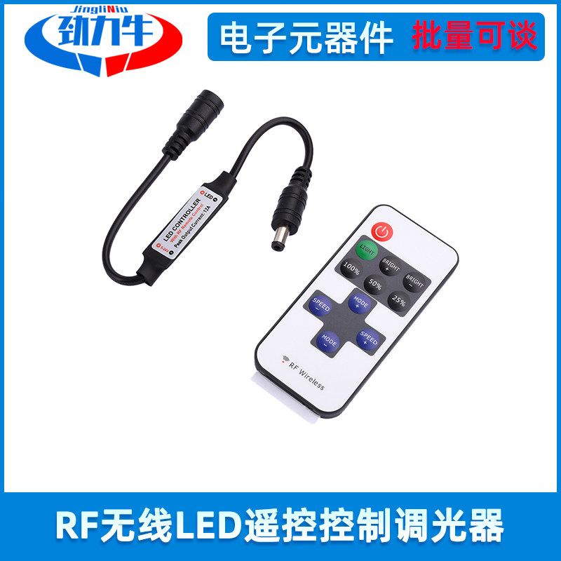 DC5-24V LED调光控制器用于LED灯条亮度调节 RF无线LED遥控控制器