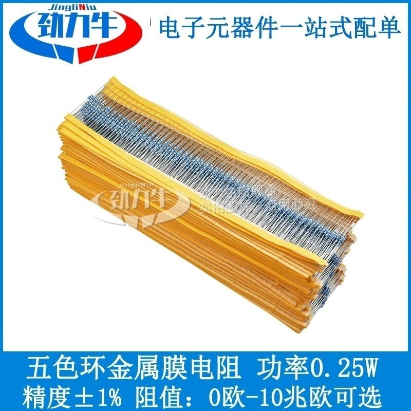 色环金属膜电阻器1/4W 0.25W 1%精度22K36K47K56K68K100K180K欧&Omega;