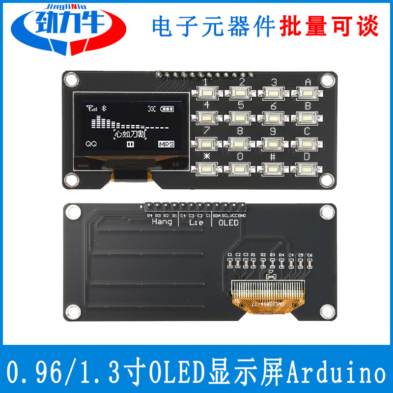 0.96/1.3寸OLED显示屏Arduino的LCD屏幕板SH1106 SSD SSD1315