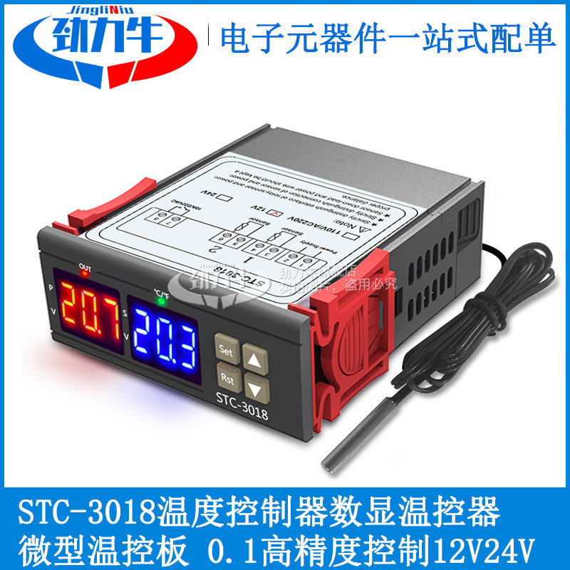 DC12V24V温度控制器数显温控器控温开关微型温控板 0.1高精度控制