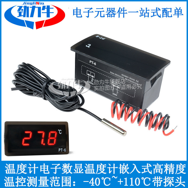 数显温度计12/220V高精度工业用高温测温电子温度表带线探针元件