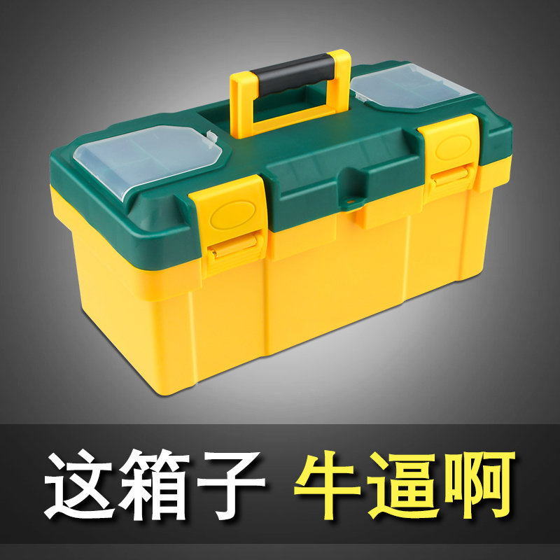五金工具箱家用手提式塑料收纳盒大号电工专用多功能不锈钢工具盒