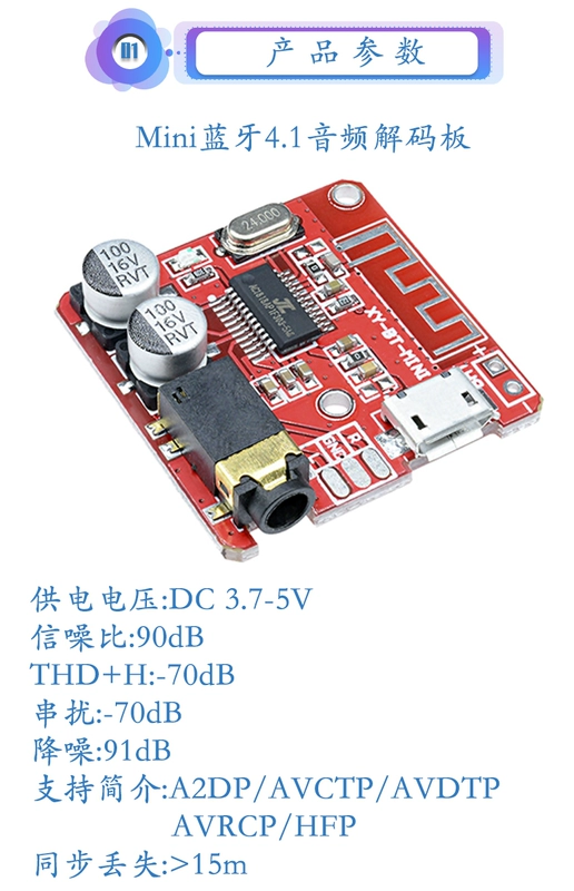 DIY Bluetooth 5.0 mô-đun thu âm thanh MP3 bảng giải mã Bluetooth loa ô tô bảng khuếch đại âm thanh 4.1