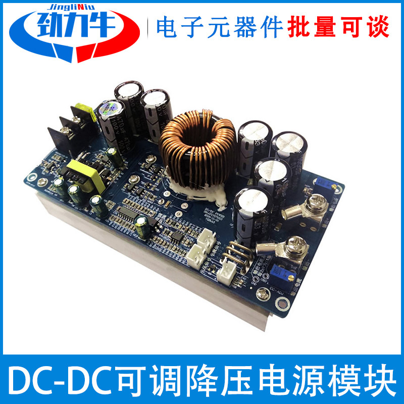 30A可调降压模块 800W直流DC20V-70V转2.5V-58V大功率降压电源板