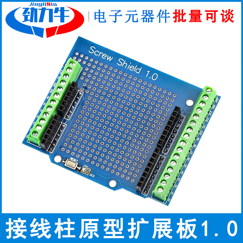 接线柱原型扩展板Proto Screw Shield Assembled1.0 蓝