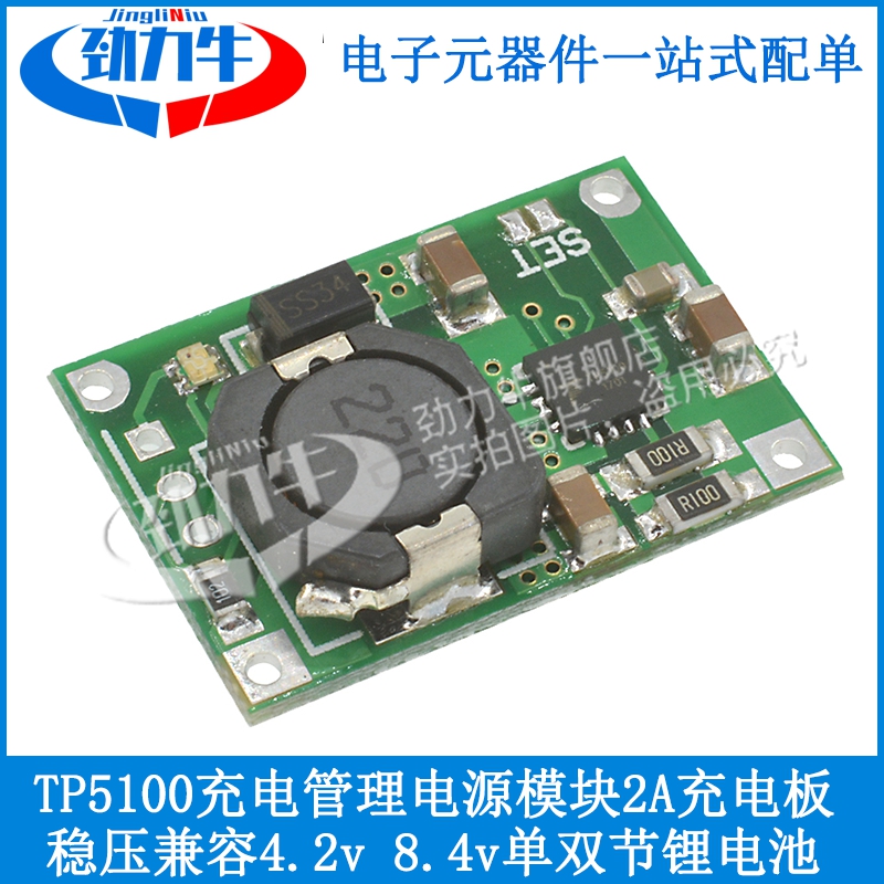 TP5100 charging management power module 2A charging mobile phone battery voltage regulator compatible with 4 2V8 4V single and double cell lithium batteries