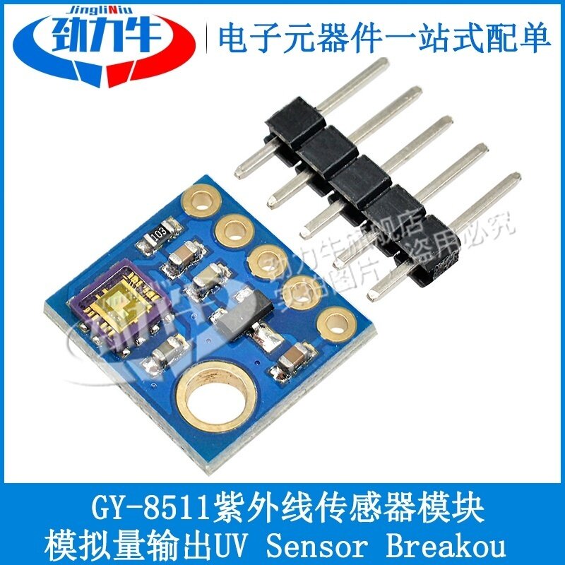 GY-8511紫外线传感器模块GY-ML8511 模拟量输出UV Sensor Breakou