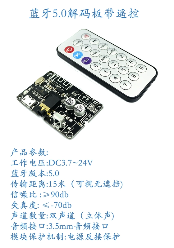 DIY Bluetooth 5.0 mô-đun thu âm thanh MP3 bảng giải mã Bluetooth loa ô tô bảng khuếch đại âm thanh 4.1