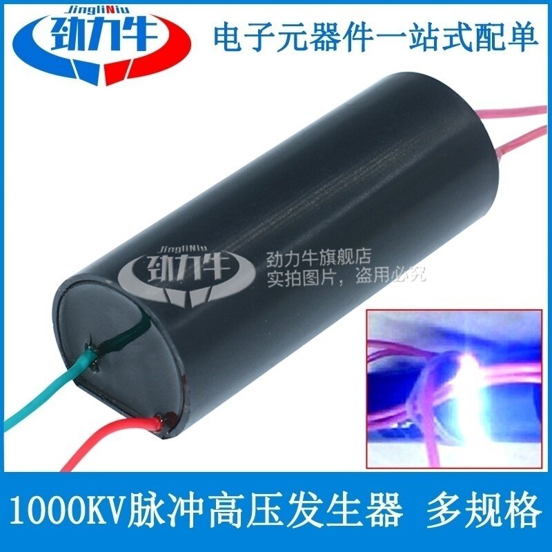 1000KV高压发生器包大功率超强电弧脉冲直流高压逆变模块