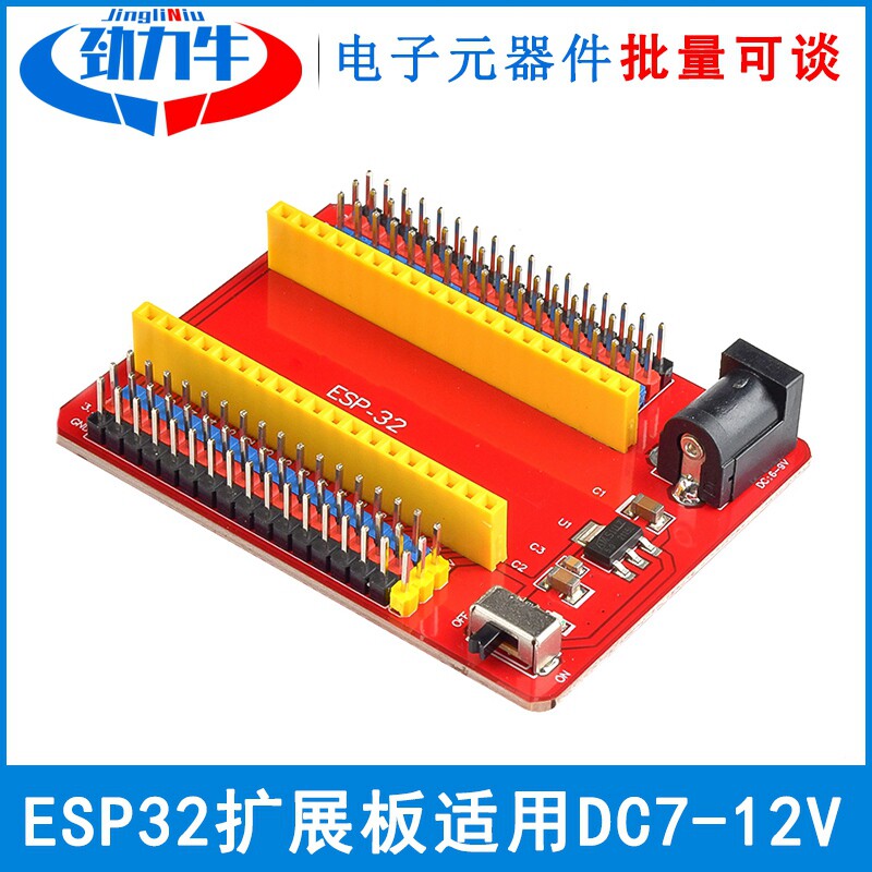 ESP32扩展板适用兼容Arduino NANO V3.0主板 DC7-12V GMR CP2102