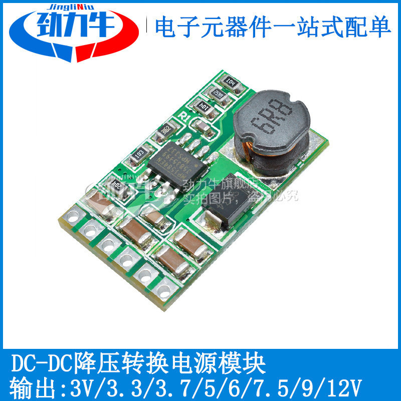 3.5A DC降压转换器电源模块5-27V24V转3V3.3V3.7V5V6V7.5V9V12V板
