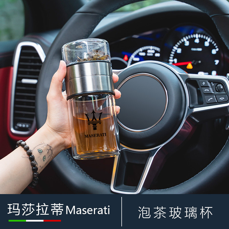 Maserati Water Cup Giboree President Levante On-board Mini Portable Tea Water Separation Tea Cup Insulation Cup-Taobao