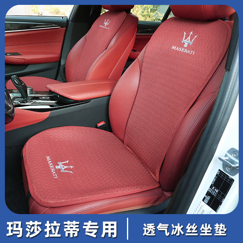 Maserati cushion President Giboli Levante Greta caravan all-season universal seat cushion interior-Taobao