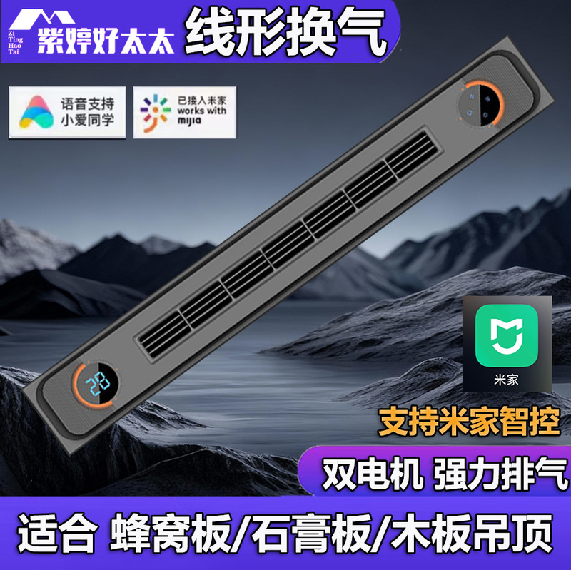 Supports Mijia Smart Control Honeycomb Board Gypsum Board Kitchen Living Room Powerful Silent Linear Ventilation Fan Exhaust Fan Supports Mijia Smart Control Honeycomb Board Gypsum Board Kitchen Living Room Powerful Silent Linear Ventilation Fan Exhaust Fan
