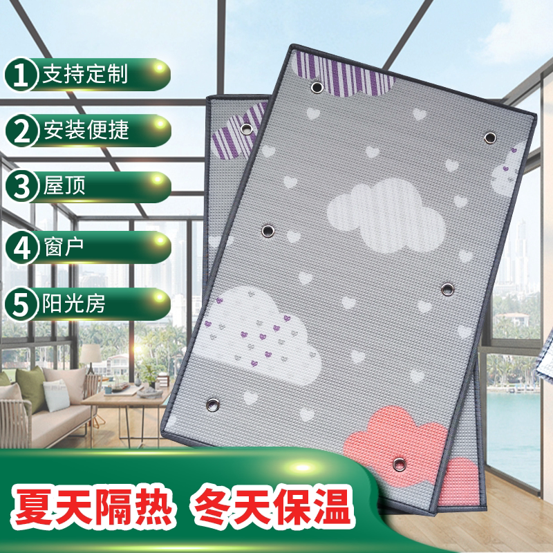 Window sunshade artifact sun room heat insulation film balcony sunscreen light-shielding aluminum foil glass film visor suction cup type