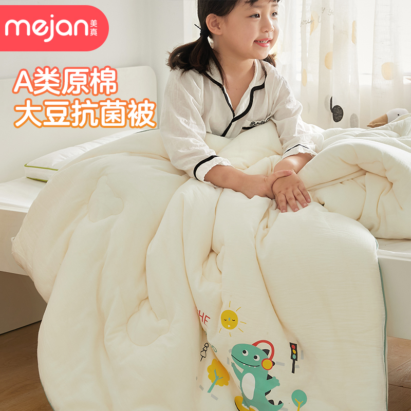Raw cotton soybean quilt children's quilt spring and autumn kindergarten newborn cover quilt winter thickening baby baby quilt