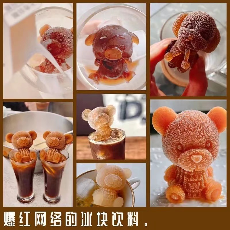 Net Red Little Bear Ice Cubes Silicone Mold Beverage Coffee Cocktail Ice Cream Solid Small Bear Ice Sculpture Ice-making Molds