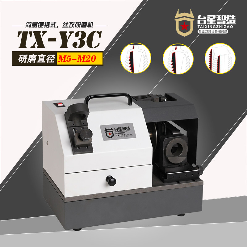 Taixing Intelligent Grouting SlowsScrew Taperor Small Grinding Machine TX-Y3C