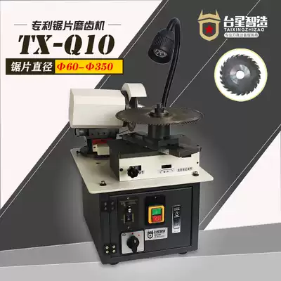 Taixing intelligent circular saw blade grinding machine welding alloy saw blade tooth repair machine welding saw blade gear grinding machine TX-Q10