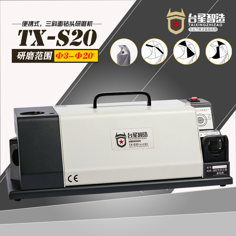 Bench Star Wise-made three-bevel drill grinding machine hard alloy inner cold drill sharpening machine TX-S20 S20S 