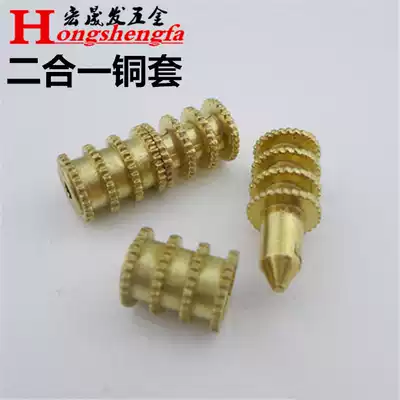 Dining table cross hinge Hardware accessories Alloy socket layer plate pins Female copper package table positioning pin layer plate nails