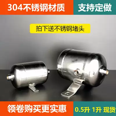 Stainless steel gas storage tank 304 micro mini Mini 0 5L1L5L pump bottle high pressure vacuum buffer cylinder customized