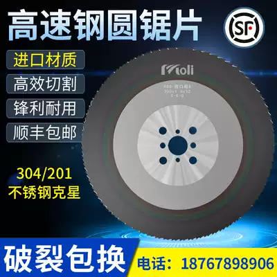 High-speed net circular saw blade super-cut stainless steel pipe, high hardness, Burr-Free pipe cutting machine cutting blade 275 300
