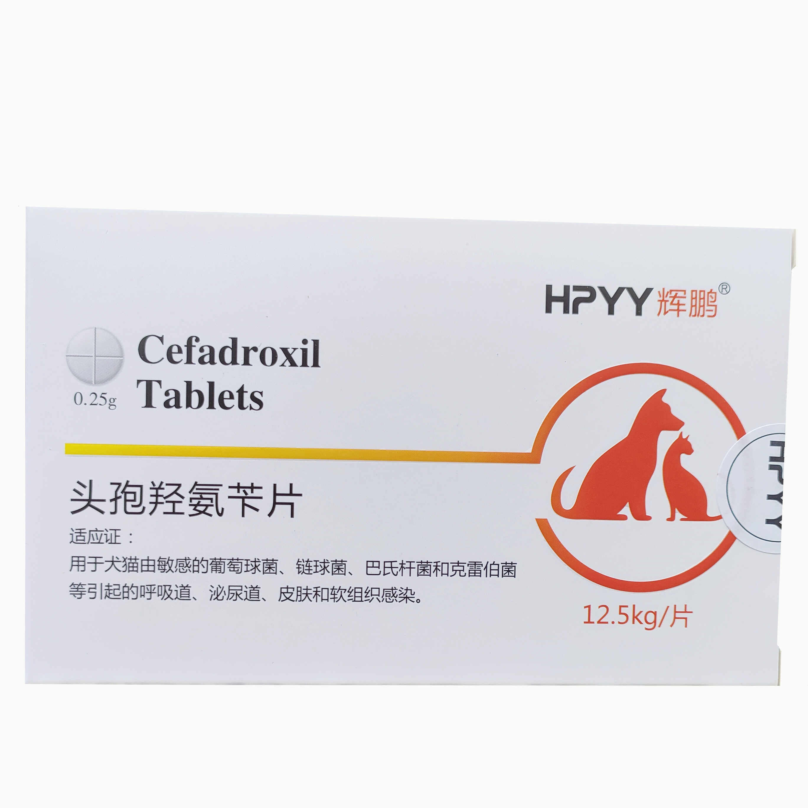 辉鹏宠炎宠物犬猫头孢羟氨苄片，你的毛孩子需要吗？-狗皮肤病药品-淘宝好物网