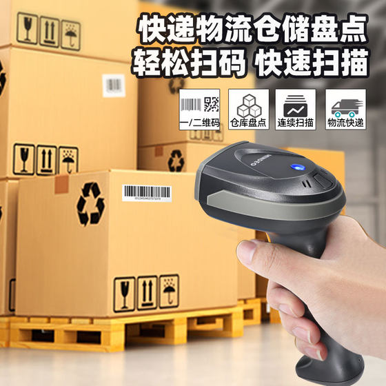 mindeo Minde QR code recognition scan code gun barcode scanner MD2250/MD6100s wireless scanning gun merchant supermarket cashier scanner warehouse code scanner express scanning gun universal