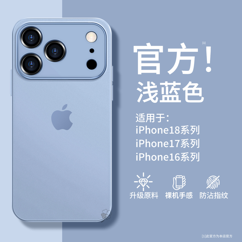 [Official Glacier Blue] Suitable for iPhone 18 Pro Max New Phone Case with Lanyard, Apple 18 Pro Ice Cooling, 17 Matte Transparent, 16 Plus Solid Color, 15 Minimalist, 14/13