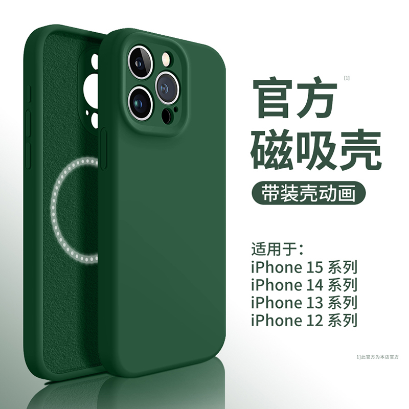 [Same as Official Website] Suitable for iPhone 16 Phone Case, New Apple 16 Pro Max Phone Case, iPhone 15 Silicone Car Mount Magnetic Magsafe Wireless Charging 14 Business Niche Case