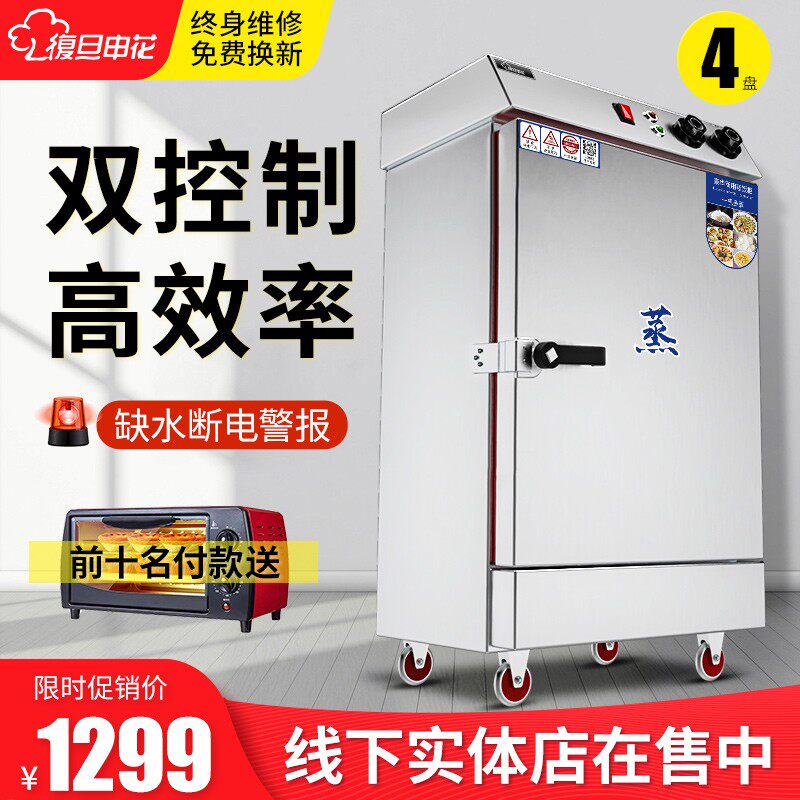 Fudan Shenhua steaming rice cabinet steaming box commercial steamed steamed steamed rice steaming package electric steaming rice steaming machine steaming box gas steaming rice truck