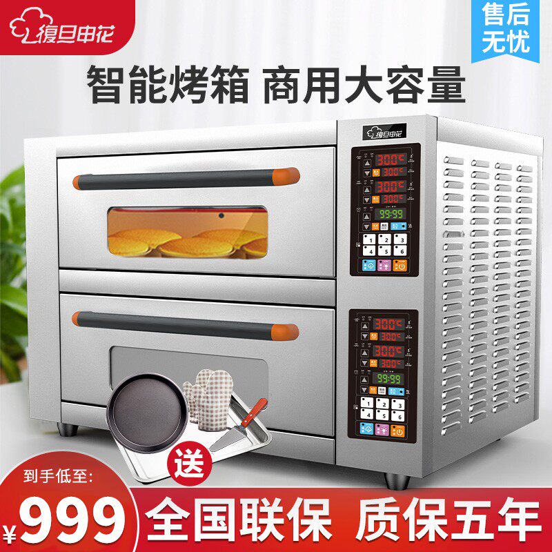 Fudan Shenhua electric oven commercial large capacity large pizza cake bread mooncake gas baking oven layer