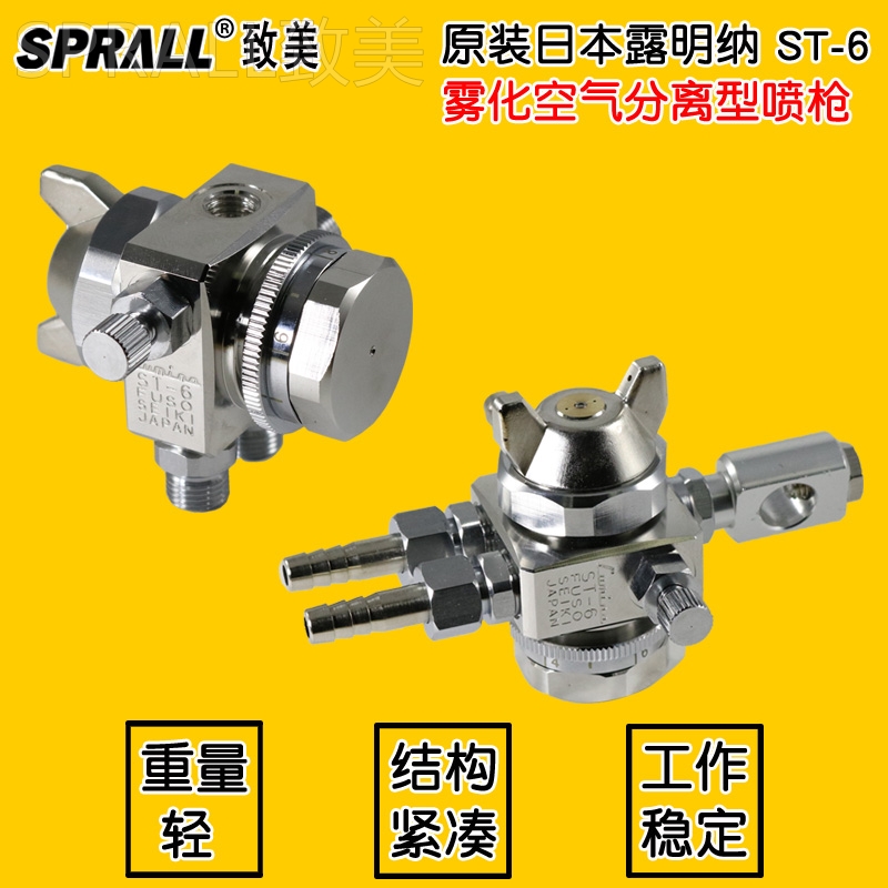 ST-6 automatic nozzle ST-5 suction plastic machine wave peak welding nozzle paint spray gun pneumatically high atomization pneumatic spray gun