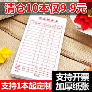 50 Pieces of Product Sales Cards 40K Single-Page Sales and Delivery Forms, Sales Receipt Documents, Delivery Notes