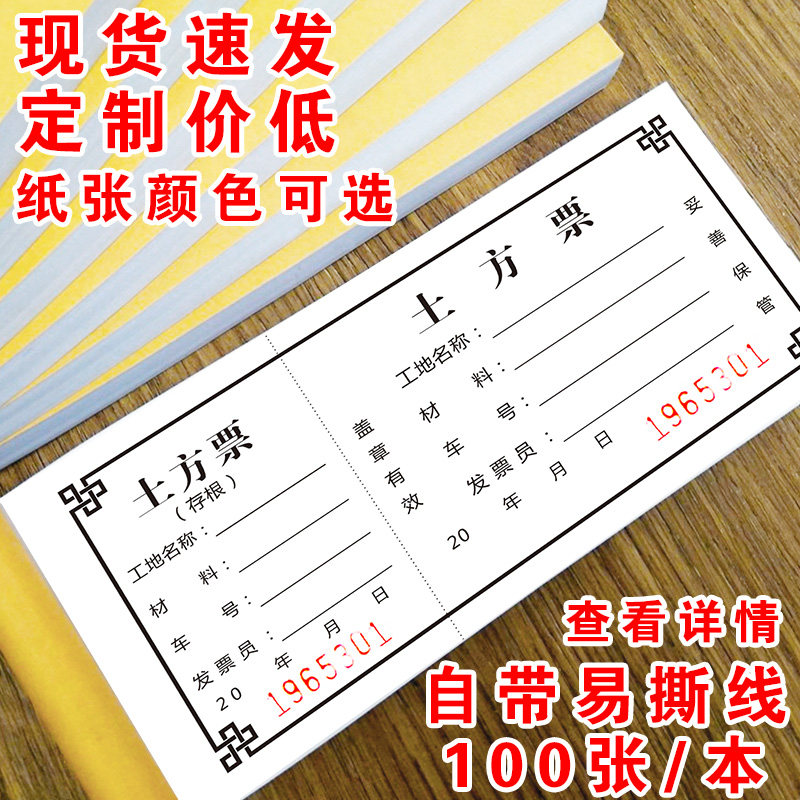 Spot earth-ray soil-locked land-locked land transport ticket transport ticket Sandstone-dumped ticket works transport single-excavator crane visa engineering machine customized