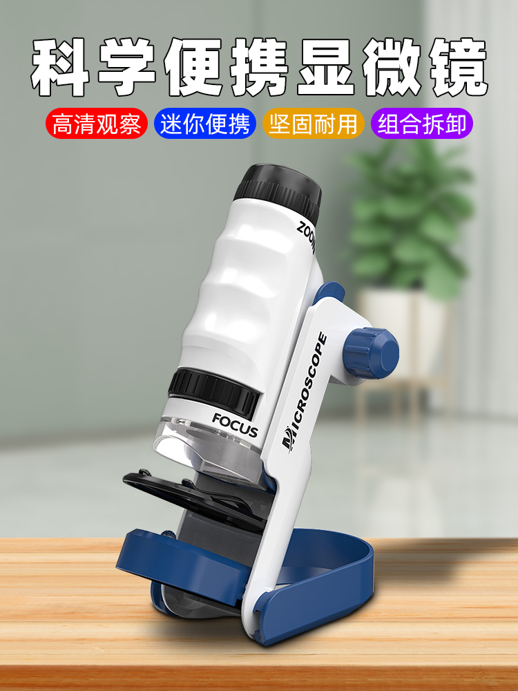 Children's portable electronic mobile phone Darwin Microscopy Puzzle Toy Elementary School Students Science Experiment Suit Gift