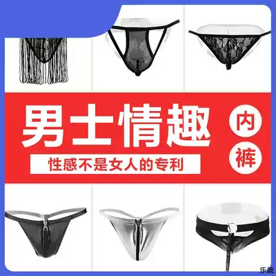Sight lingerie male passionate open crotch pants men show men's flirting underwear sexy thong pants