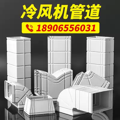 Wing-dimensional ventilation duct cold fan accessories plastic pipe indoor ventilation pipe engineering plastic size straight through