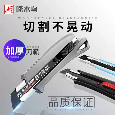 German original imported woodpecker knife industrial large wallpaper blade heavy duty thickened knife holder wallpaper