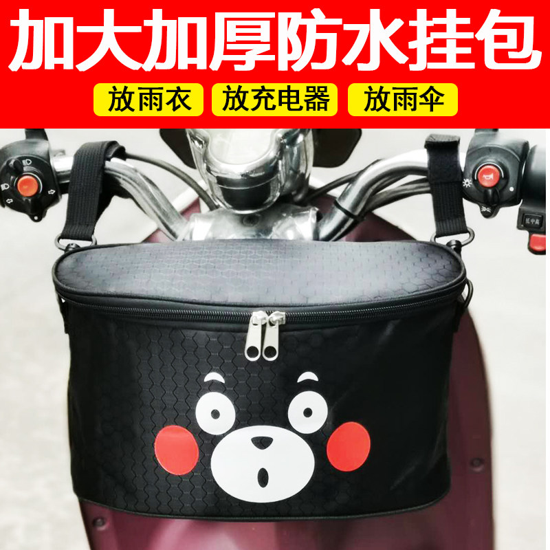 Electric Car Hang Bag Cashier Bag Front Motorcycle Rear Storage Box Electric Bottle Car Head Raincoat Charger Waterproof Car Basket-Taobao