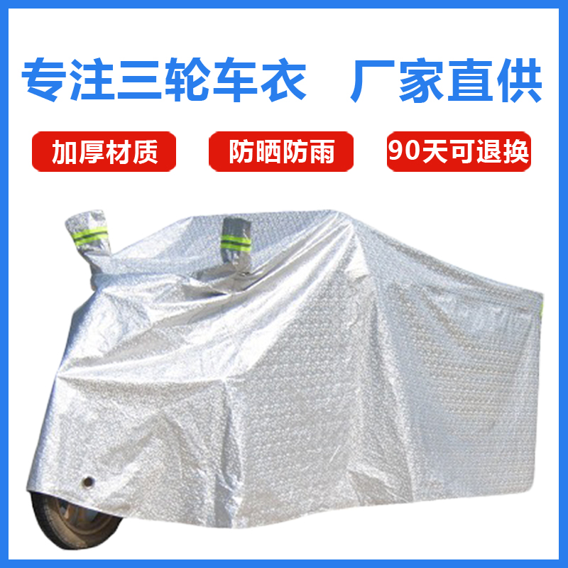 Electric Tricycle Shade Canopy Sun Protection Rain Protection Hood Home Small Dual-use Old Man Waterproof Small Adult Scooter Raincoat