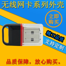 Wireless Network Card Housing Mini USB Network Device Housing Bluetooth Adapter Housing Mini WIFI Housing