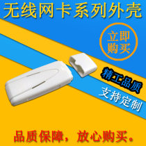 Wireless network card caseWireless communication equipment caseMini USB wireless network cardWireless WiFi receiving case